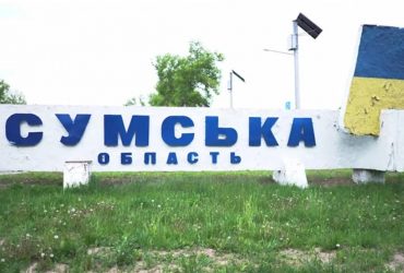 Силы обороны Украины освободили два села в Сумской области, - Генштаб