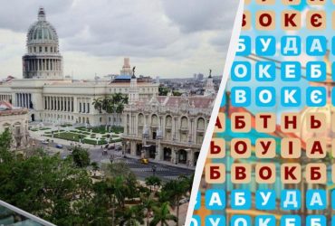 Тільки кожен третій знайде слово Куба за 8 секунд: дуже складна головоломка