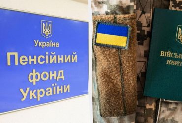 Государство задолжало военным пенсионерам десятки миллиардов гривень
