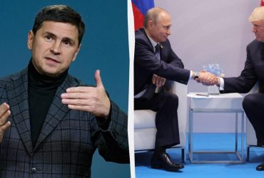 Україна оцінюватиме зустріч Трампа і Путіна за трьома критеріями: роз'яснення Подоляка