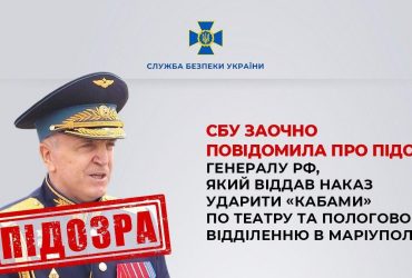 Задействовали 10 самолетов: стало известно, кто приказал сбрасывать бомбы на театр и роддом в Мариуполе