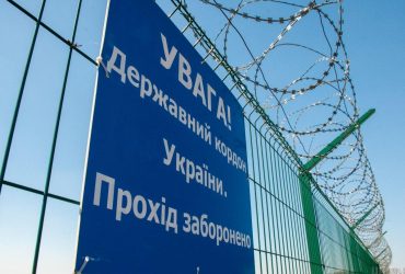 Уряд хоче посилити покарання за незаконний перетин кордону: у ДПСУ пояснили деталі