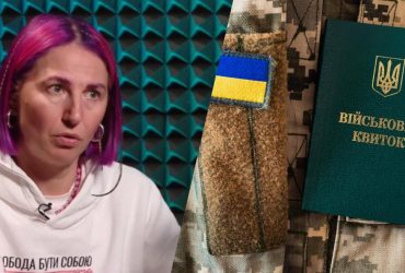 Я була в піхоті 2 роки: військова поділилася, чому є страх мобілізації