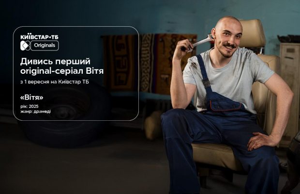 Adam та KOLA створили офіційний саундтрек до серіалу "Вітя" - слухайте вже зараз
