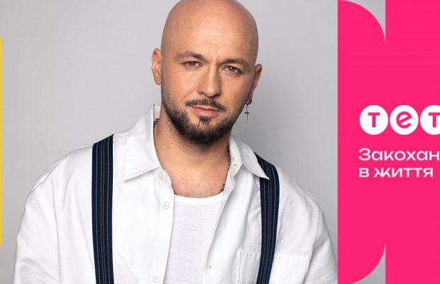 ТЕТ заходить у новий сезон із новим звучанням: хітмейкер Максим Бородін оновив саундтрек "Закохані в життя"