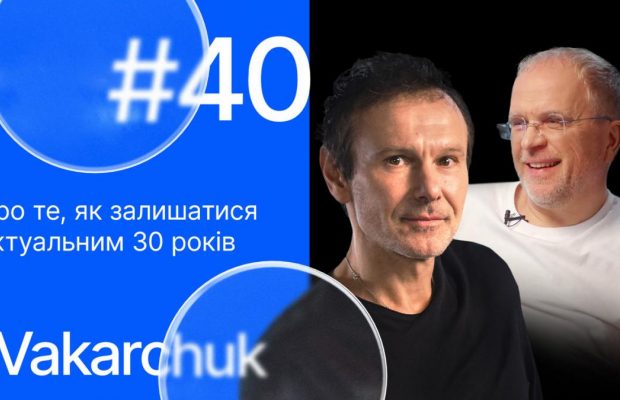 Святослав Вакарчук в OK TALK: як "Океан Ельзи" залишається актуальним вже 30 років