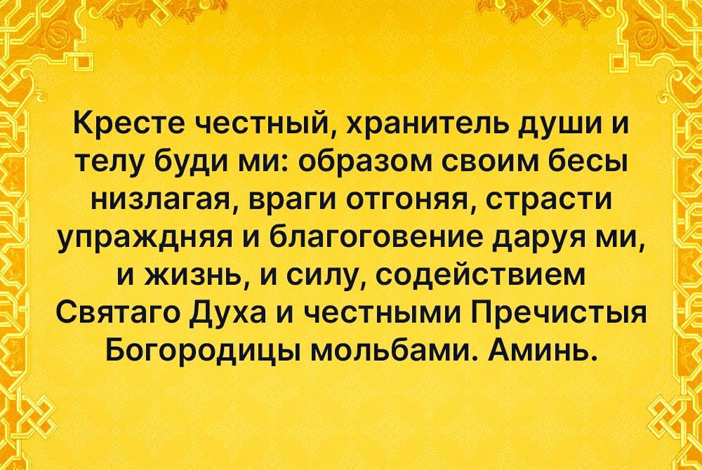 Молитва на Воздвижение Креста Господня / изображние УНИАН Молитва на Воздвижение Креста Господня / изображние УНИАН