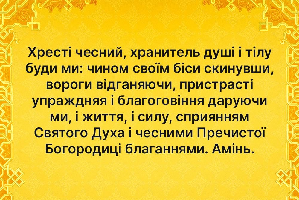 Молитва на Воздвиження Хреста Господнього / зображення УНІАН Молитва на Воздвиження Хреста Господнього / зображення УНІАН