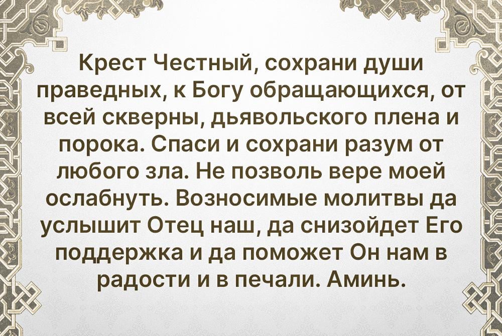 Воздвижение Креста Господня отмечается в сентябре / изображние УНИАН Воздвижение Креста Господня отмечается в сентябре / изображние УНИАН
