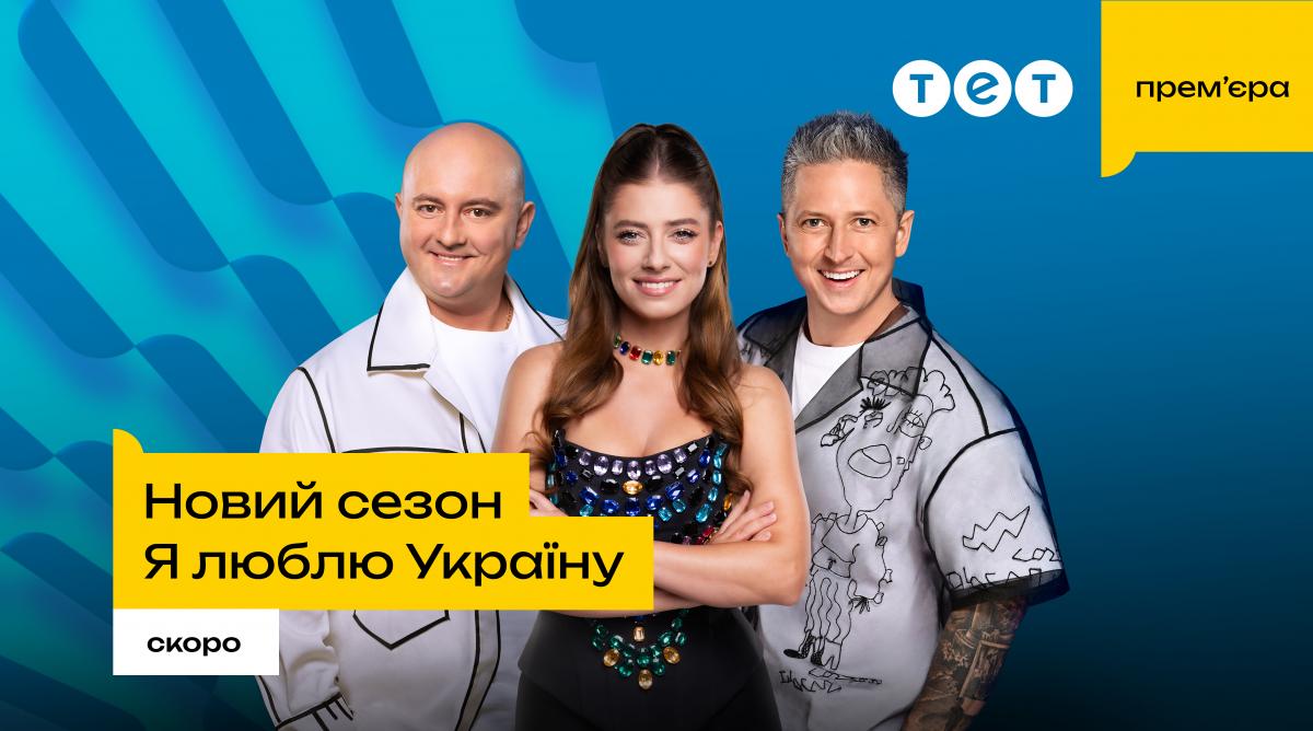 'I love Ukraine' Returns: A new season of your favorite family show again on Tet 'I love Ukraine' Returns: A new season of your favorite family show again on Tet
