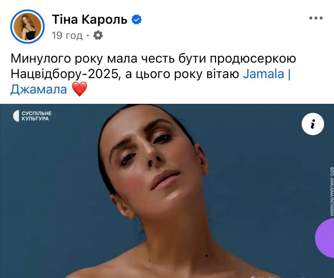 Скриншот поста Тины Кароль Скриншот поста Тины Кароль