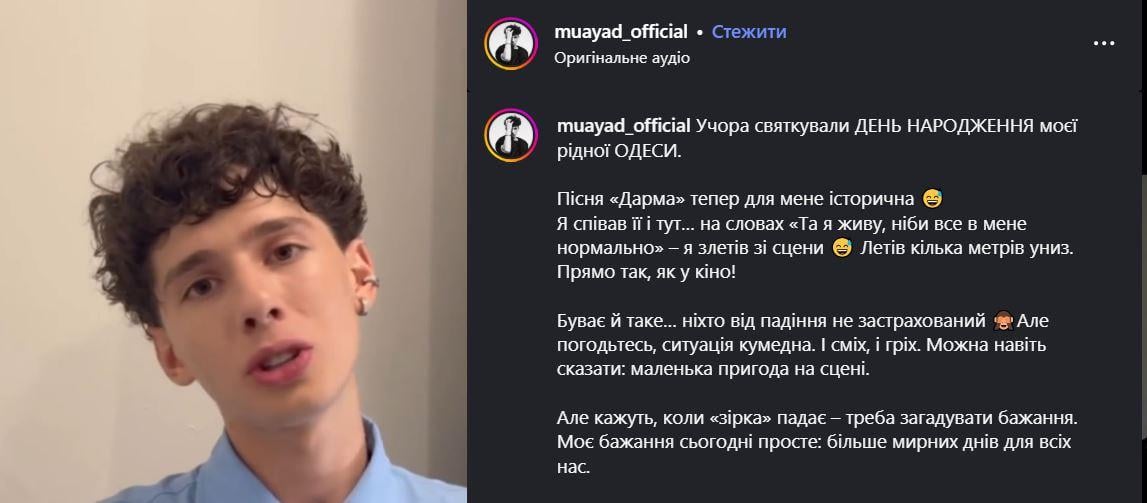 Скріншот допису МУАЯД Скріншот допису МУАЯД