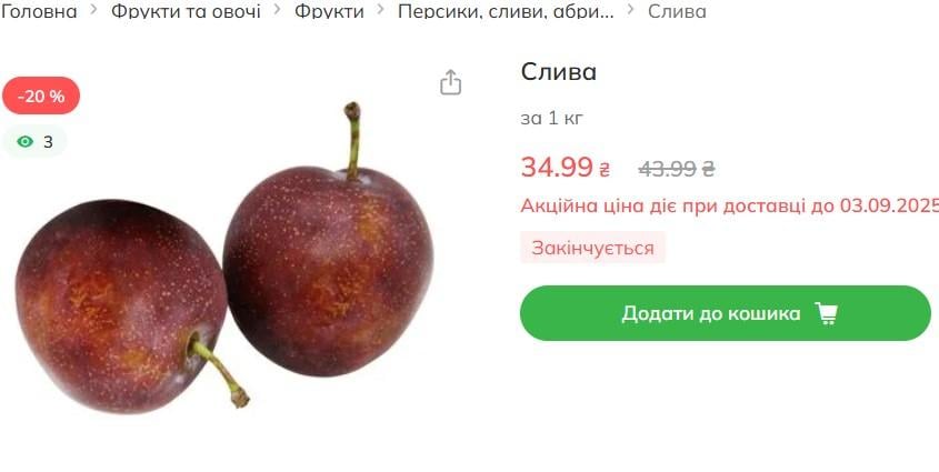 Рекордно дорогий для Молдови фрукт дешевший, ніж в Україні: скільки коштує Рекордно дорогий для Молдови фрукт дешевший, ніж в Україні: скільки коштує