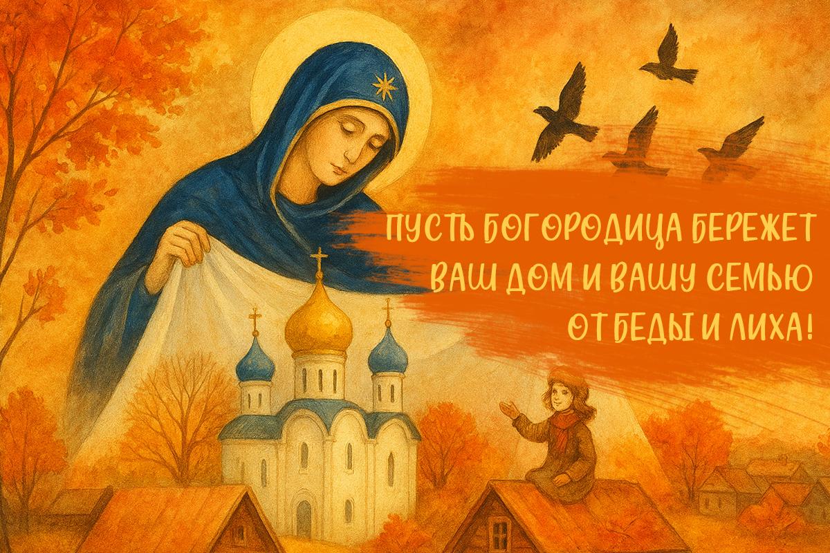С рождеством пресвятой богородицы картинки С рождеством пресвятой богородицы картинки