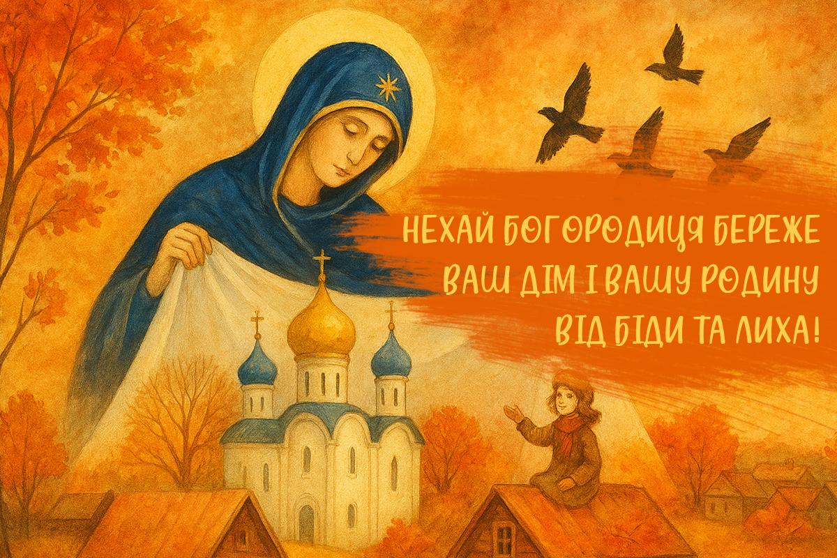 З різдвом пресвятої богородиці картинки З різдвом пресвятої богородиці картинки