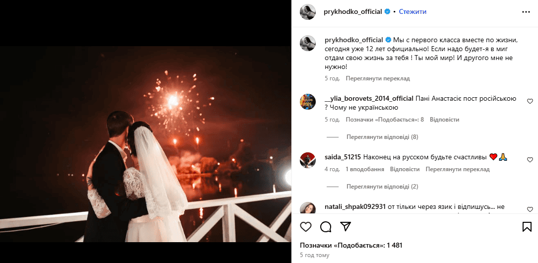 Допис Анастасії Приходько / скріншот Instagram Допис Анастасії Приходько / скріншот Instagram
