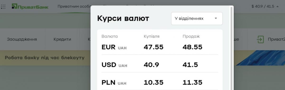У 'ПриватБанку' подешевшав долар: який курс валют 5 вересня У 'ПриватБанку' подешевшав долар: який курс валют 5 вересня