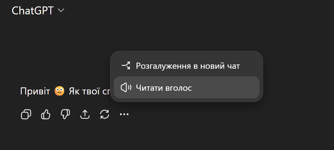 Нещодавнє оновлення ChatGPT принесло одну з найбільш запитуваних функцій Нещодавнє оновлення ChatGPT принесло одну з найбільш запитуваних функцій