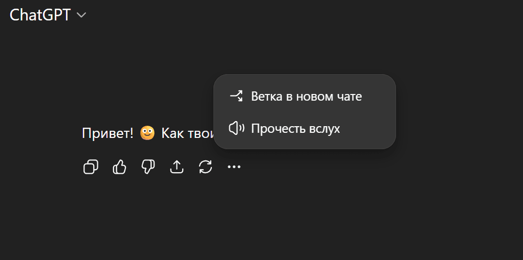 Недавнее обновление ChatGPT принесло одну из самых запрашиваемых функций Недавнее обновление ChatGPT принесло одну из самых запрашиваемых функций