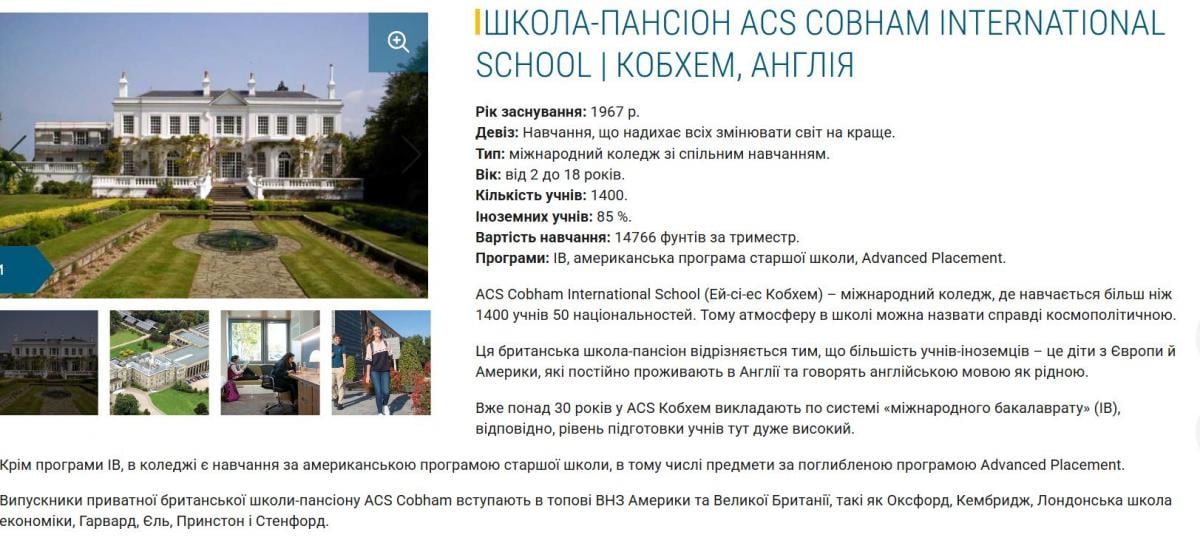 Скриншот сайта Albion Education Скриншот сайта Albion Education
