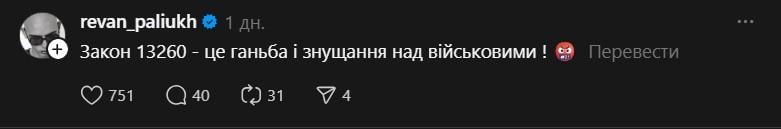 На законопроект о СЗЧ отреагировал участник известной украинской передачи / скриншот На законопроект о СЗЧ отреагировал участник известной украинской передачи / скриншот