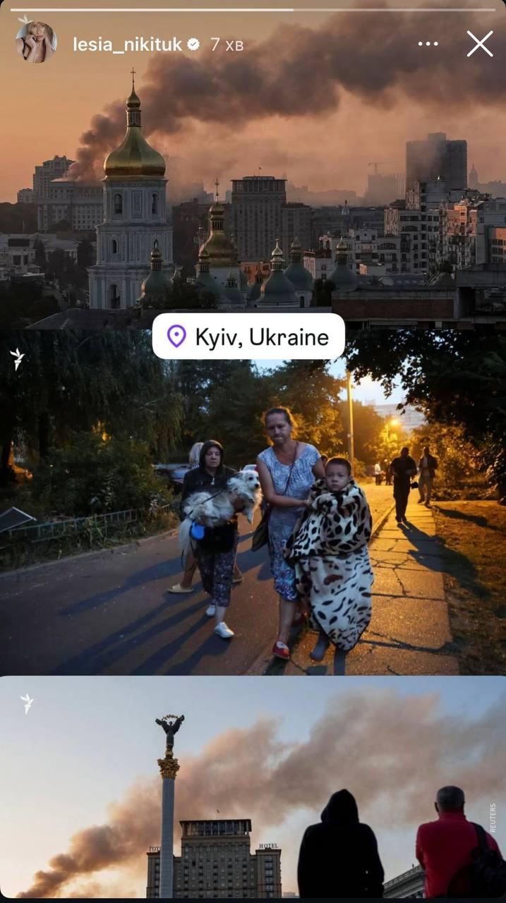 Скріншот сторіз Леся Нікітюк Скріншот сторіз Леся Нікітюк