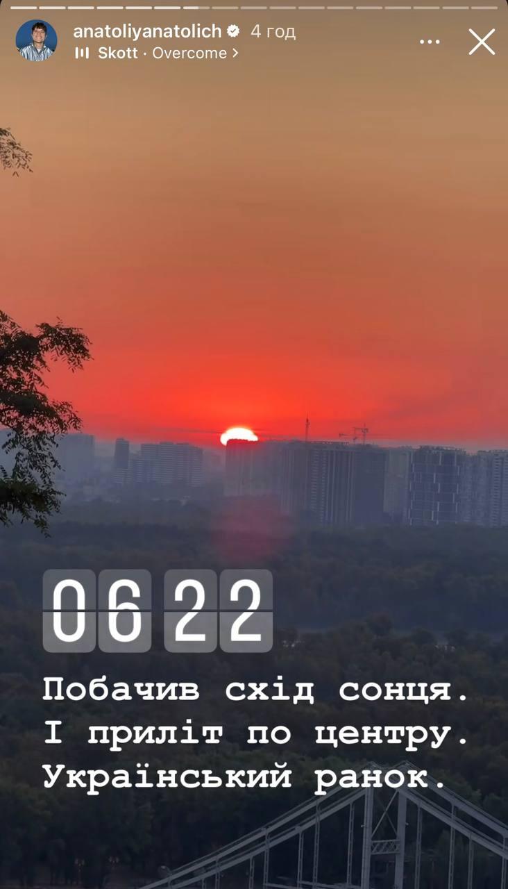 Скріншот сторіз Анатолій Анатоліч Скріншот сторіз Анатолій Анатоліч