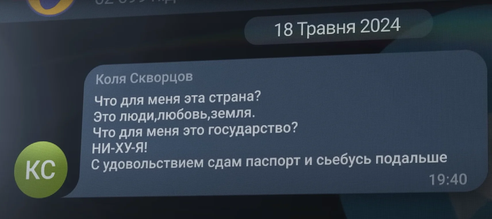 Повідомлення Сцельнікова / Телебачення Торонто