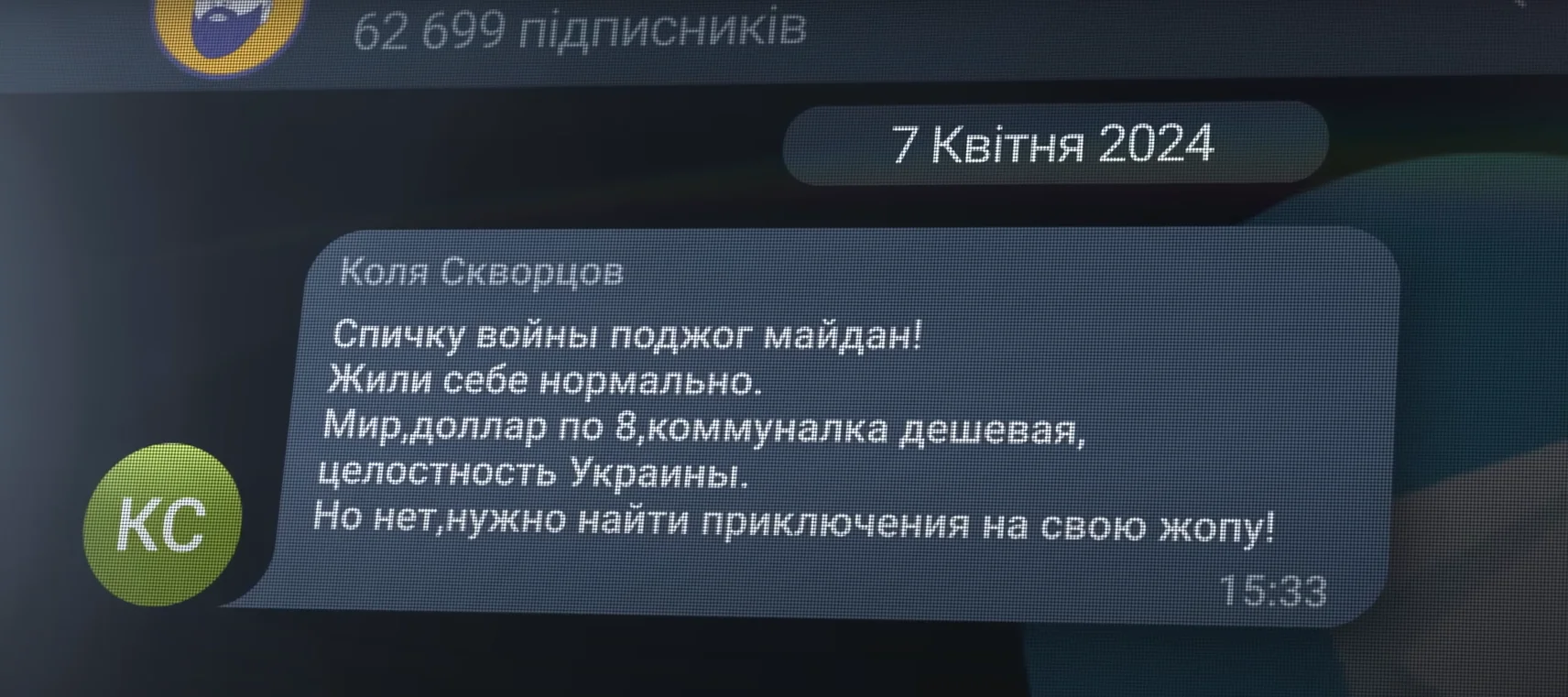 Повідомлення Сцельнікова / Телебачення Торонто