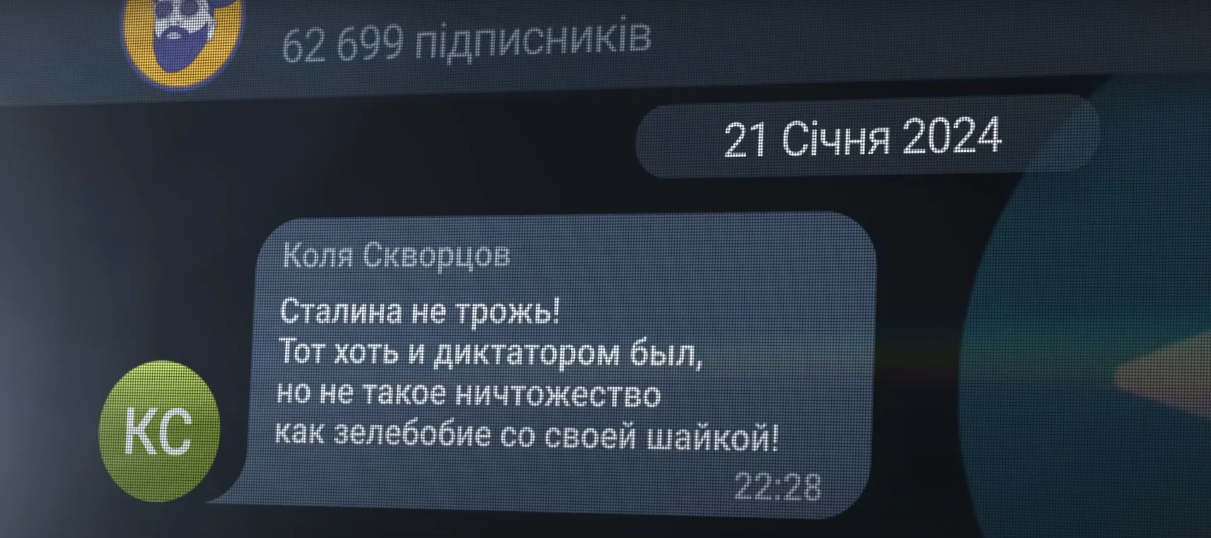 Повідомлення Сцельнікова / Телебачення Торонто