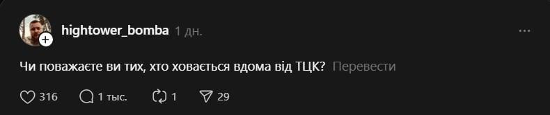 уклонист это уклонист это