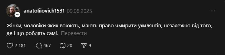 уклонист уклонист