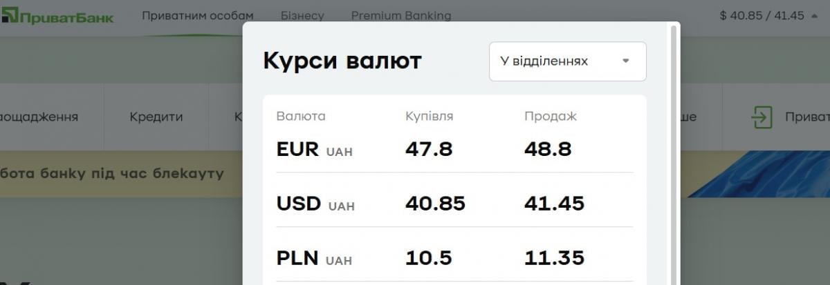 'ПриватБанк' обновил курс валют: сколько стоят доллар и евро в понедельник 'ПриватБанк' обновил курс валют: сколько стоят доллар и евро в понедельник