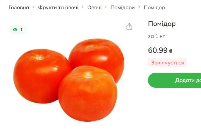 С началом осени в Украине дорожает популярный овощ: сколько сейчас стоит килограмм С началом осени в Украине дорожает популярный овощ: сколько сейчас стоит килограмм