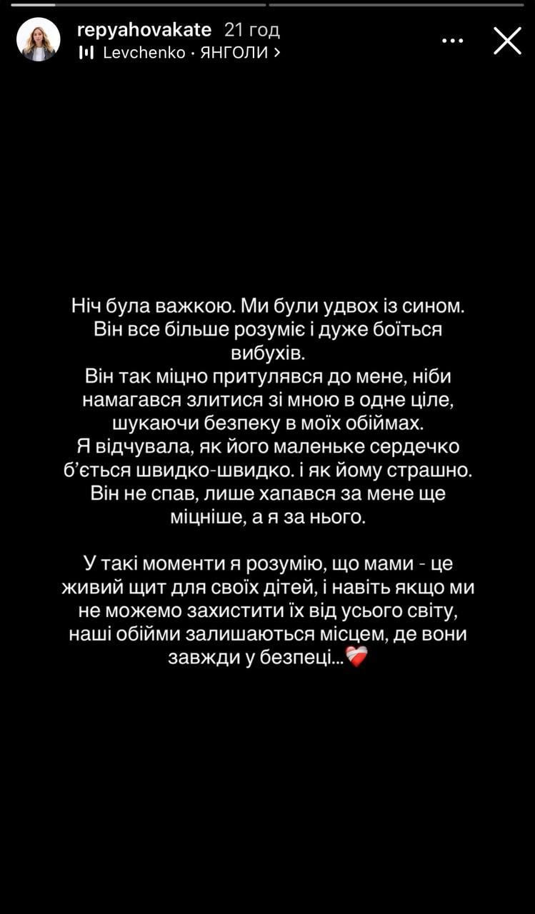 Скриншот сторис Екатерина Репяхова Скриншот сторис Екатерина Репяхова