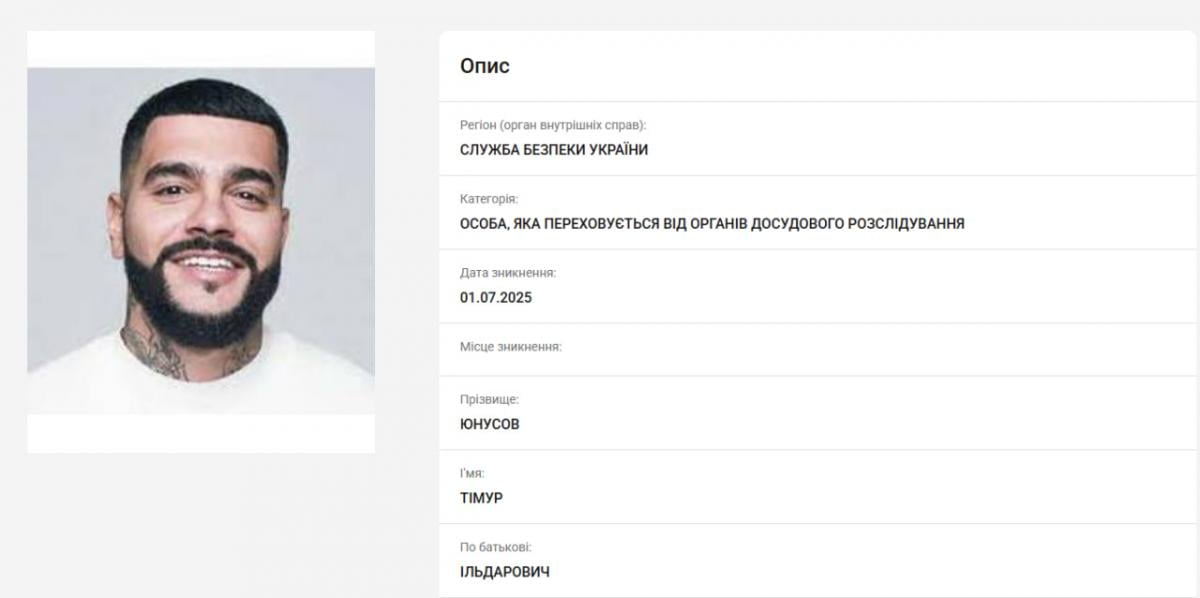 Скриншот с сайта МВД Скриншот с сайта МВД