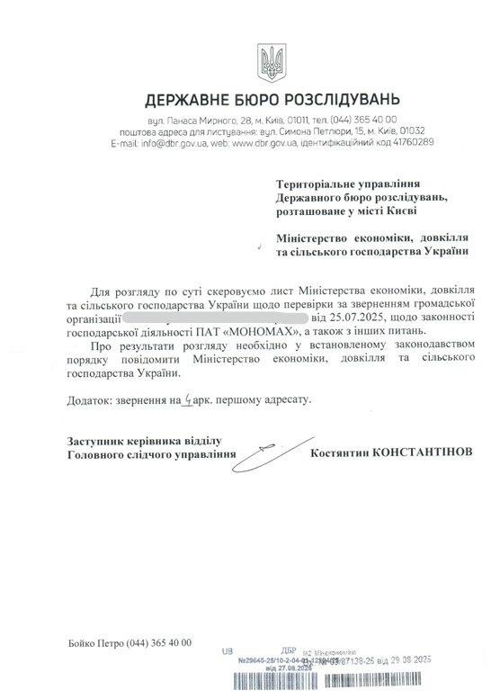 Скандал з постачанням українського чаю в РФ: проти компанії 'Мономах' можуть ввести санкції, - журналіст Скандал з постачанням українського чаю в РФ: проти компанії 'Мономах' можуть ввести санкції, - журналіст