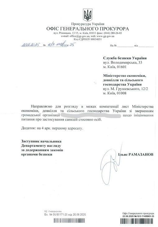 Скандал з постачанням українського чаю в РФ: проти компанії 'Мономах' можуть ввести санкції, - журналіст Скандал з постачанням українського чаю в РФ: проти компанії 'Мономах' можуть ввести санкції, - журналіст