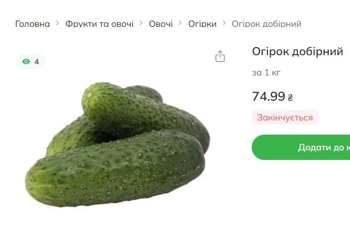 В Украине дешевеет самый массовый салатный овощ: сколько уже стоит килограмм В Украине дешевеет самый массовый салатный овощ: сколько уже стоит килограмм