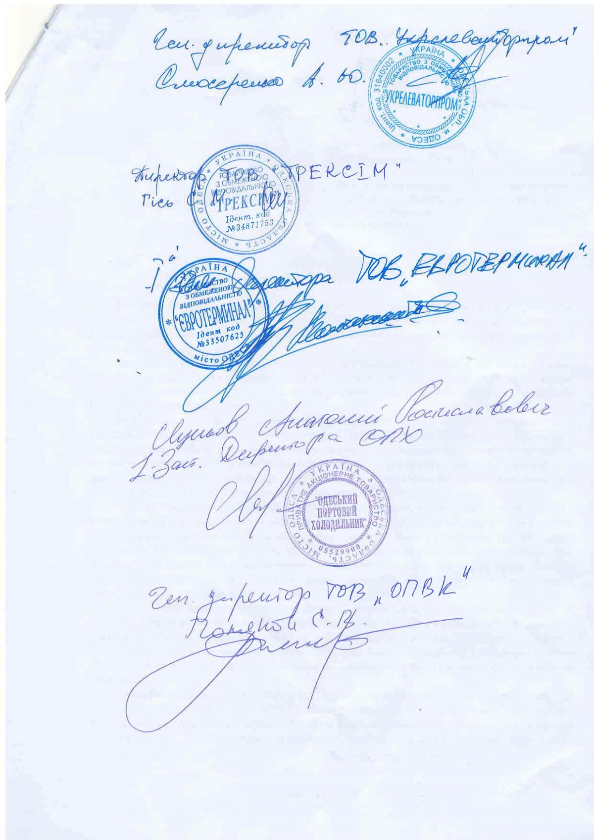 Вартість перевезення вантажів залізницею до Одеського порту штучно завищена: владу просять відреагувати Вартість перевезення вантажів залізницею до Одеського порту штучно завищена: владу просять відреагувати