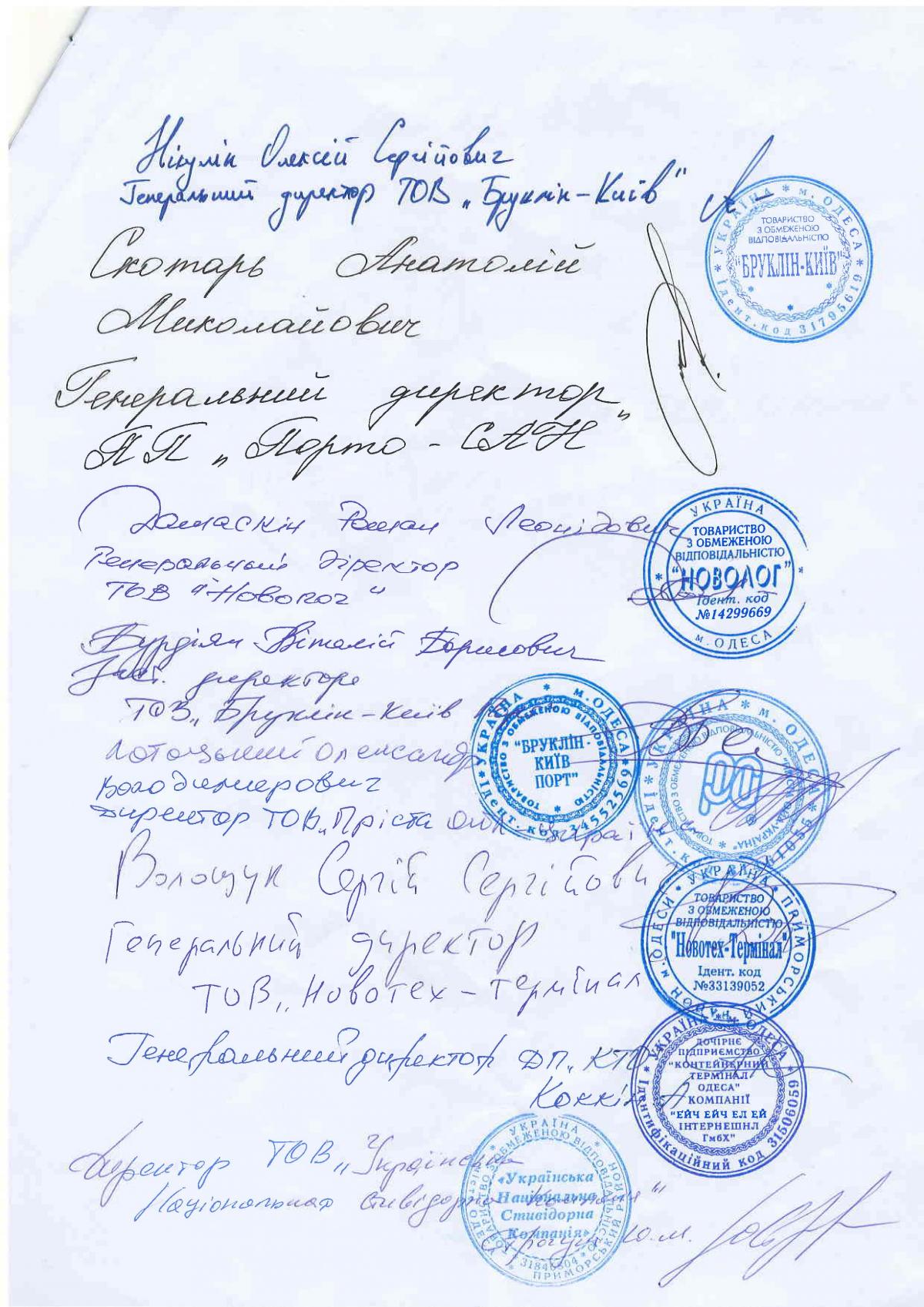Вартість перевезення вантажів залізницею до Одеського порту штучно завищена: владу просять відреагувати Вартість перевезення вантажів залізницею до Одеського порту штучно завищена: владу просять відреагувати