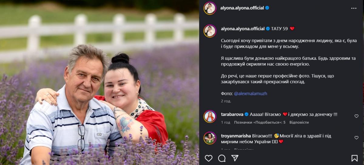 Скриншот поста рэперши Alyona alyona Скриншот поста рэперши Alyona alyona