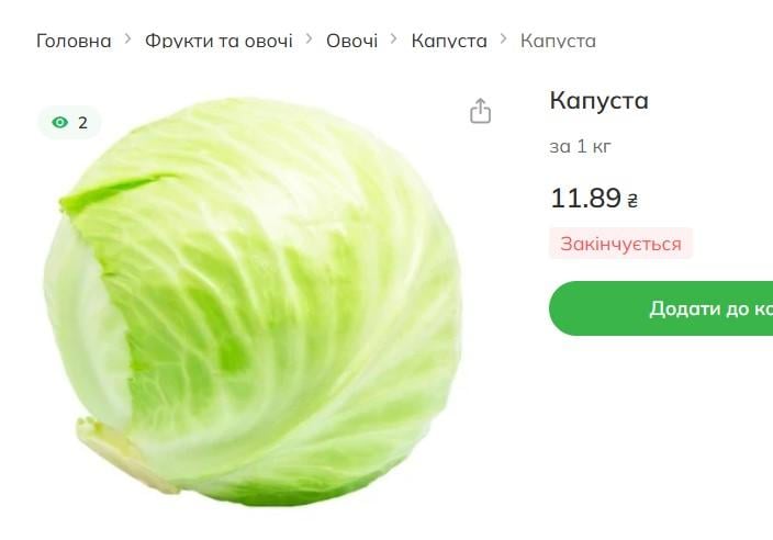 В Україні стрімко падають ціни на капусту: скільки вже коштує кілограм В Україні стрімко падають ціни на капусту: скільки вже коштує кілограм