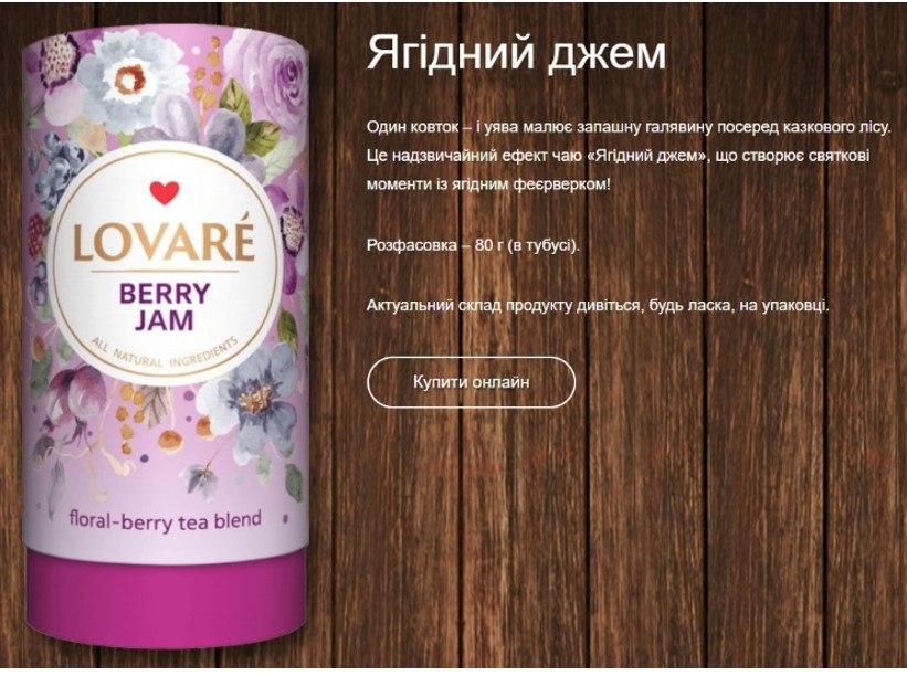 Так выглядит упаковка чая в Украине / @plinskiymedia Так выглядит упаковка чая в Украине / @plinskiymedia