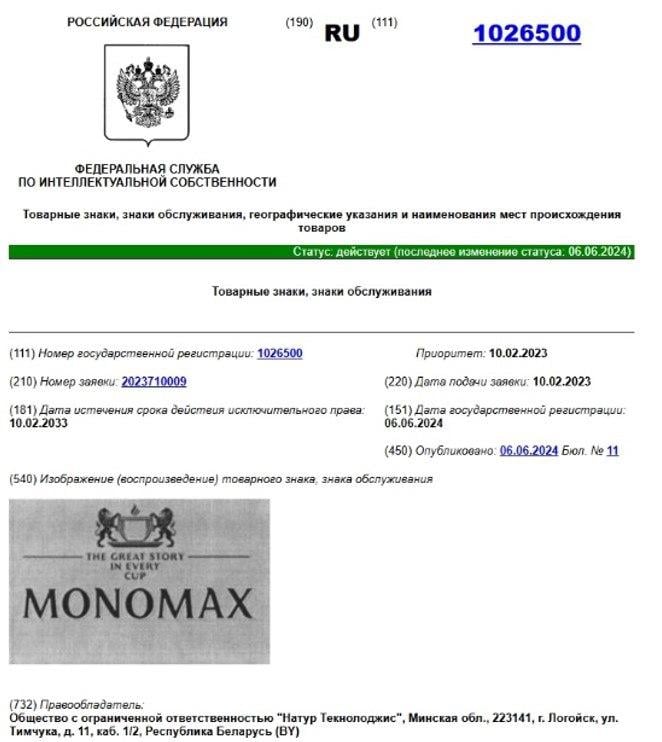 Патент / @plinskiymedia Патент / @plinskiymedia