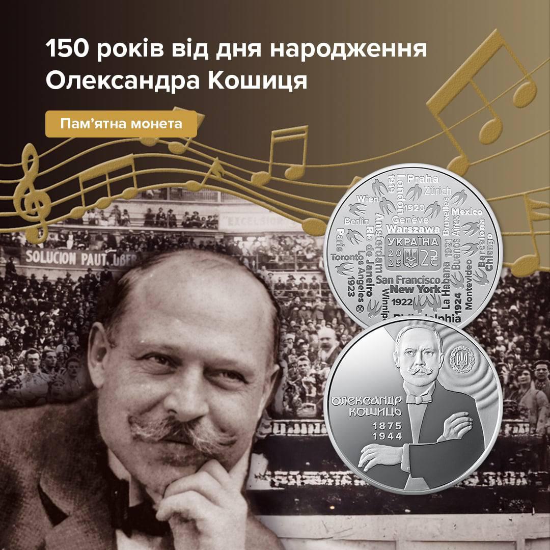 НБУ випустив нову пам'ятну монету: який номінал та вигляд має (фото) НБУ випустив нову пам'ятну монету: який номінал та вигляд має (фото)