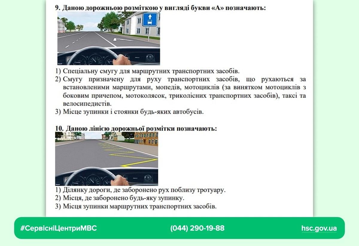 Питання стали більш актуальними для майбутніх водіїв / фото - Головний сервісний центр МВС України Питання стали більш актуальними для майбутніх водіїв / фото - Головний сервісний центр МВС України