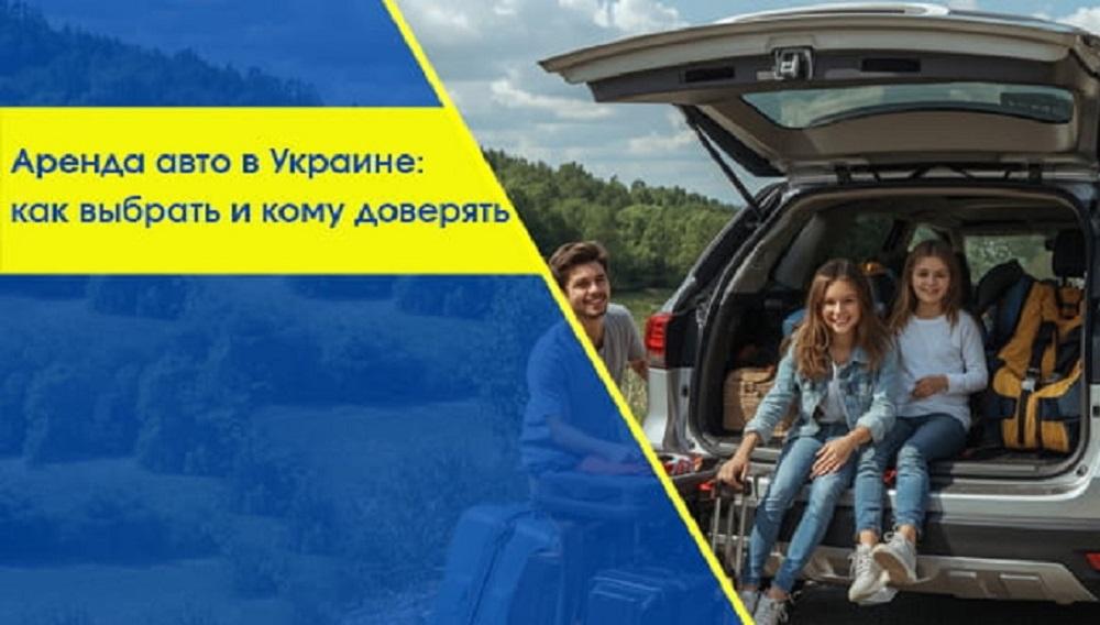 фото - rental.ua фото - rental.ua