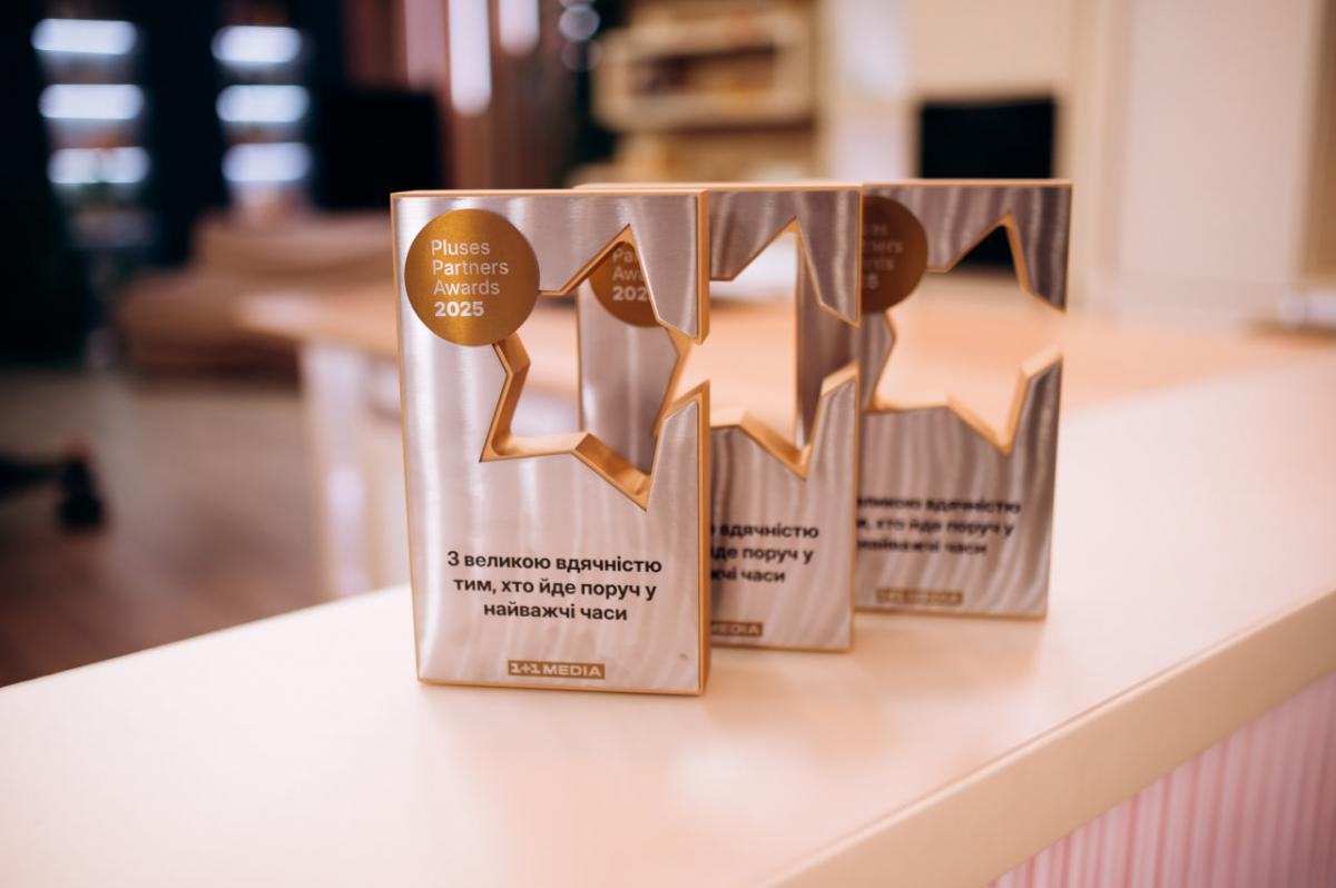 1+1 media відзначила рекламодавців премією Pluses Partners Awards 2025 1+1 media відзначила рекламодавців премією Pluses Partners Awards 2025