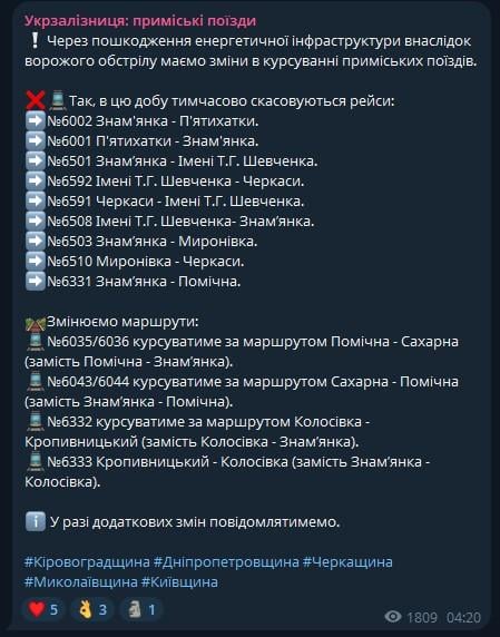 Ситуация с отправлениями, 06:30, 17 сентября / скриншот УЗ Ситуация с отправлениями, 06:30, 17 сентября / скриншот УЗ